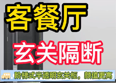 怎么设计玄关柜